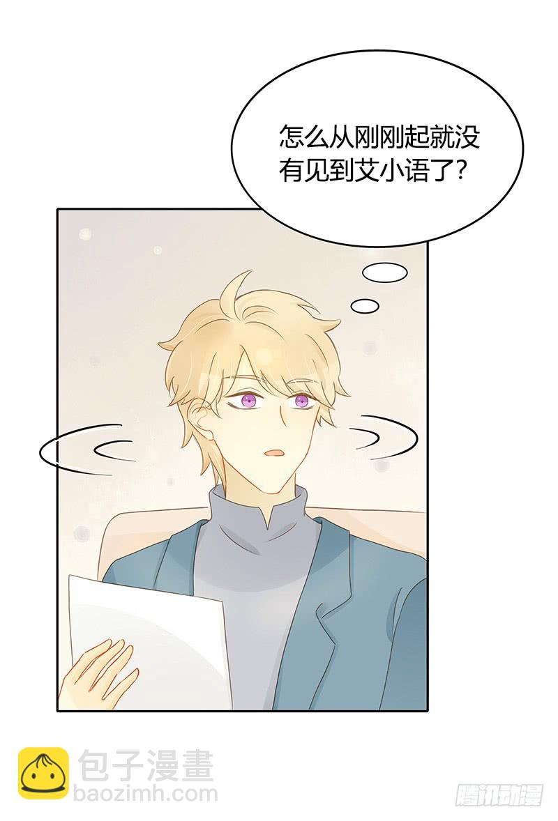 《颜值恋》遇险 第12页