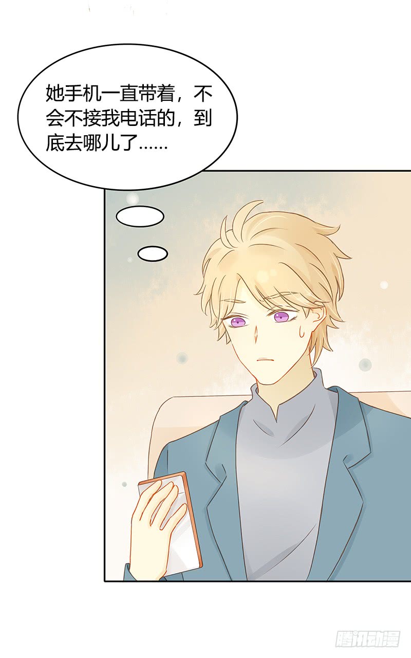 《颜值恋》遇险 第14页