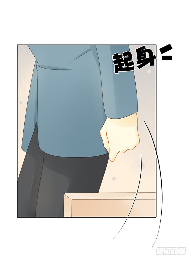 《颜值恋》遇险 第15页