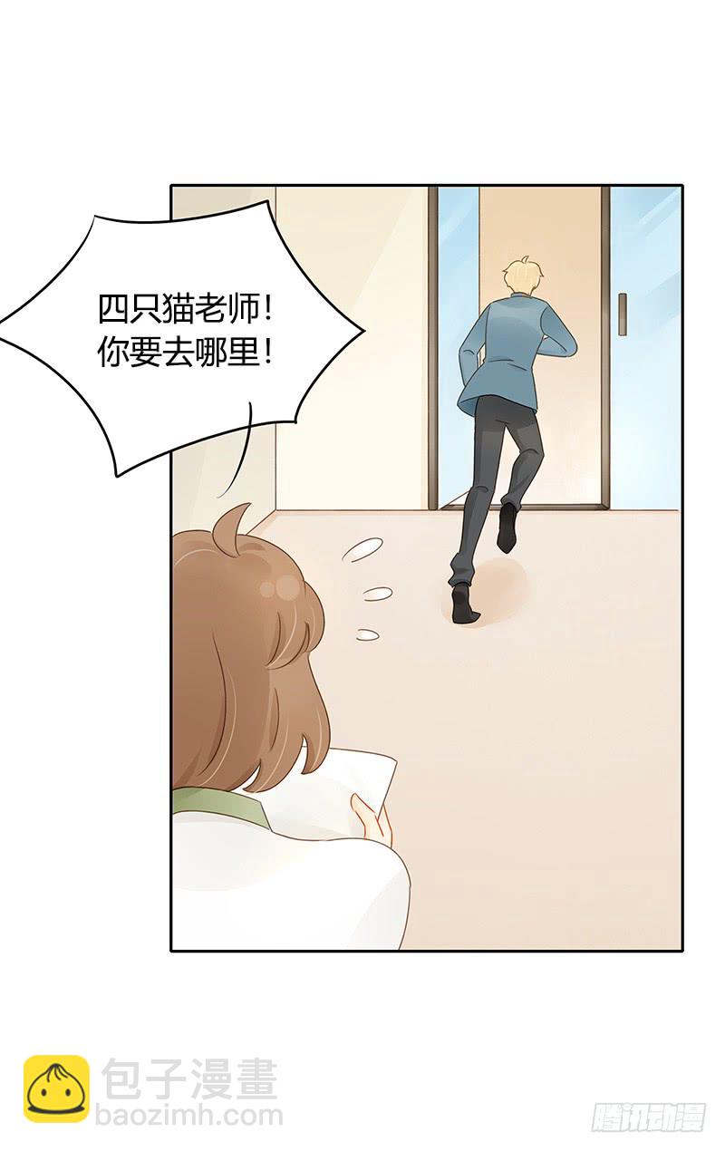《颜值恋》遇险 第17页