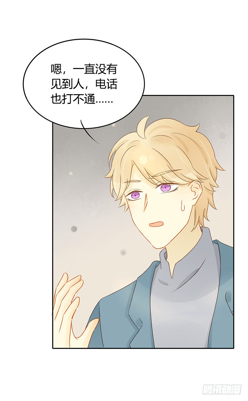 《颜值恋》遇险 第22页