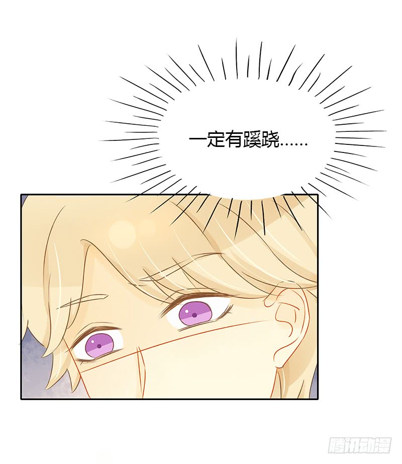 《颜值恋》遇险 第27页