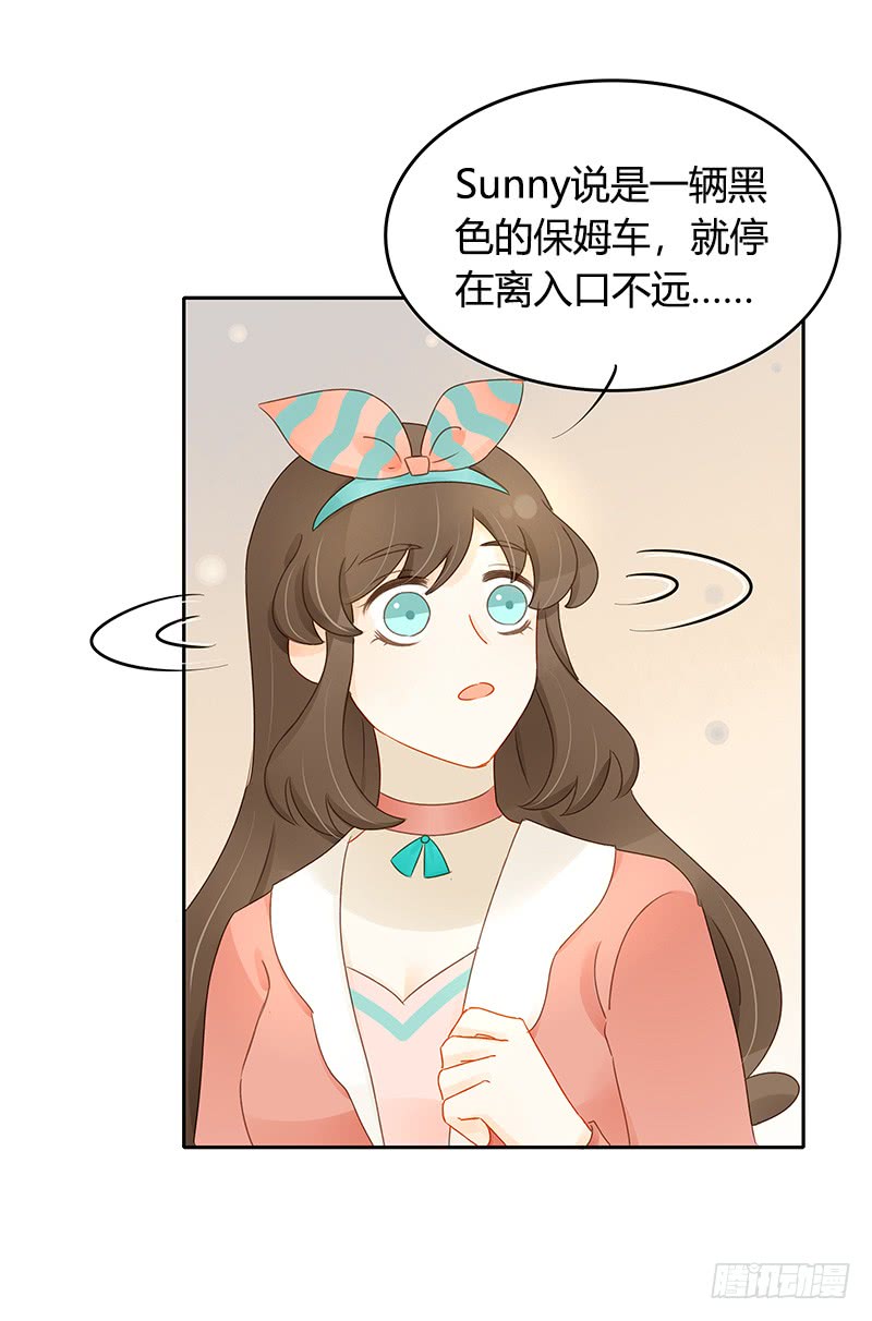 《颜值恋》遇险 第3页