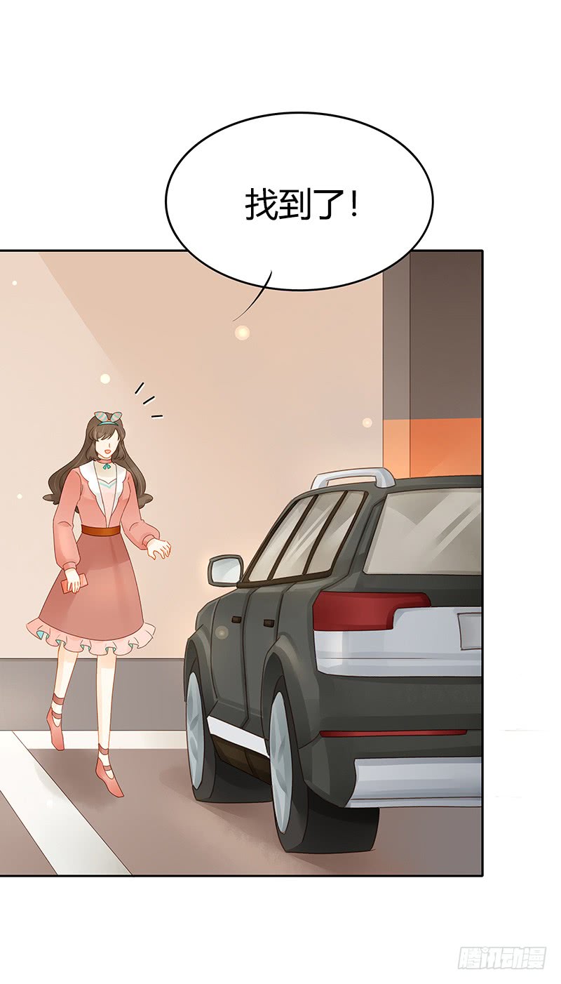 《颜值恋》遇险 第4页