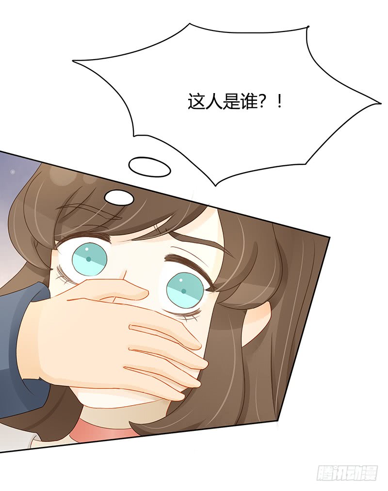 《颜值恋》遇险 第8页