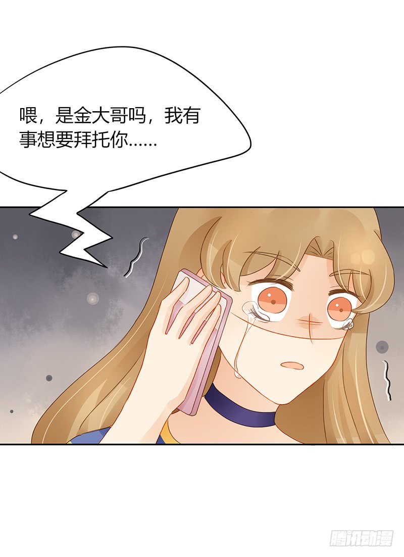 《颜值恋》轻信 第10页
