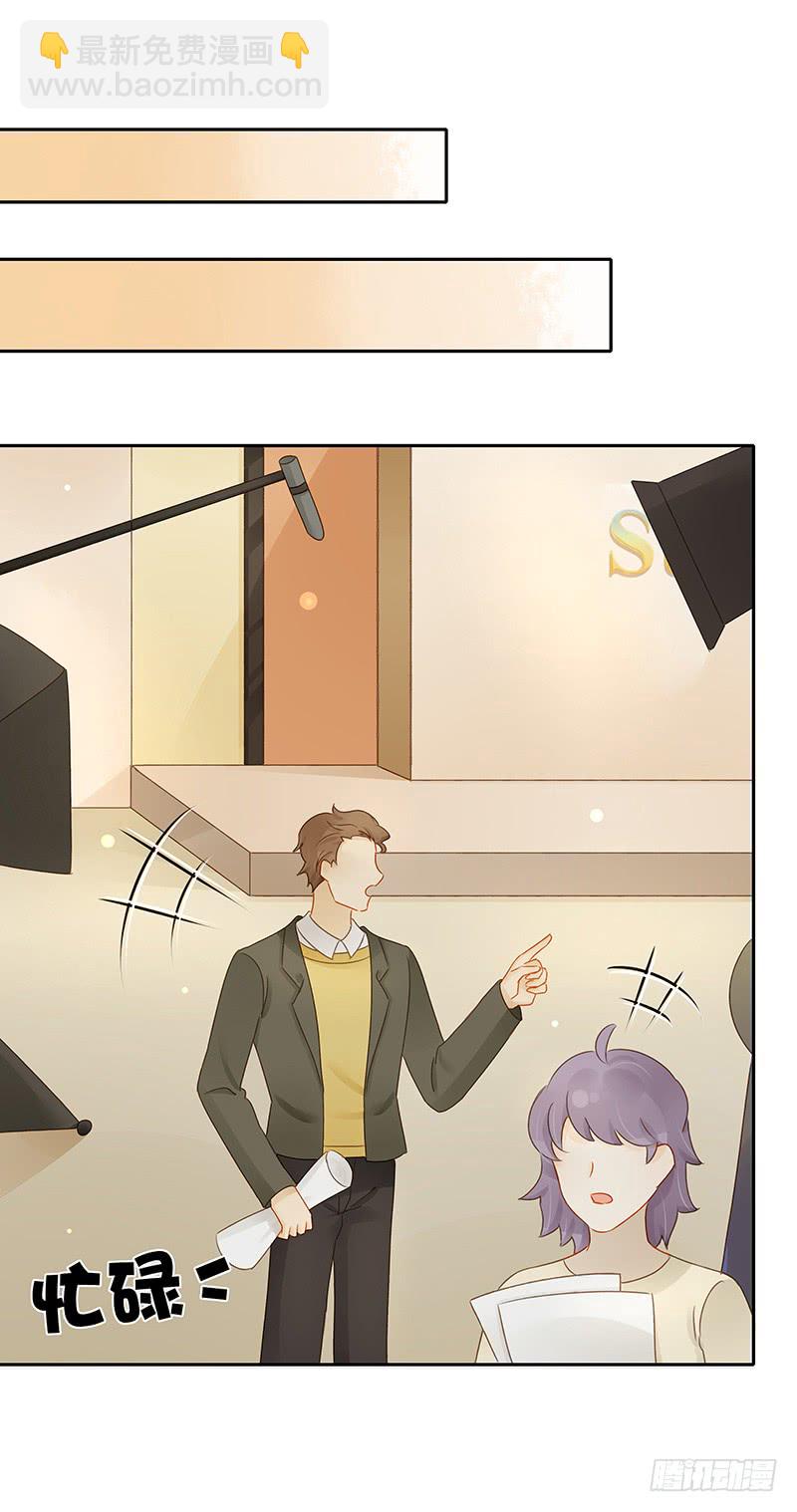 《颜值恋》轻信 第11页