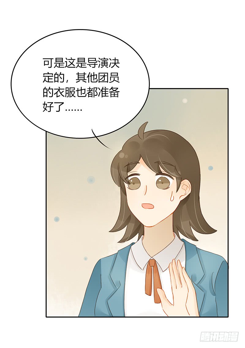 《颜值恋》轻信 第14页