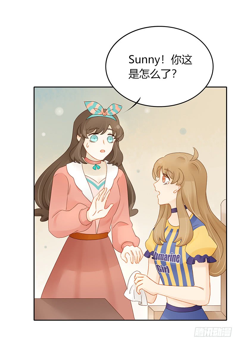 《颜值恋》轻信 第18页
