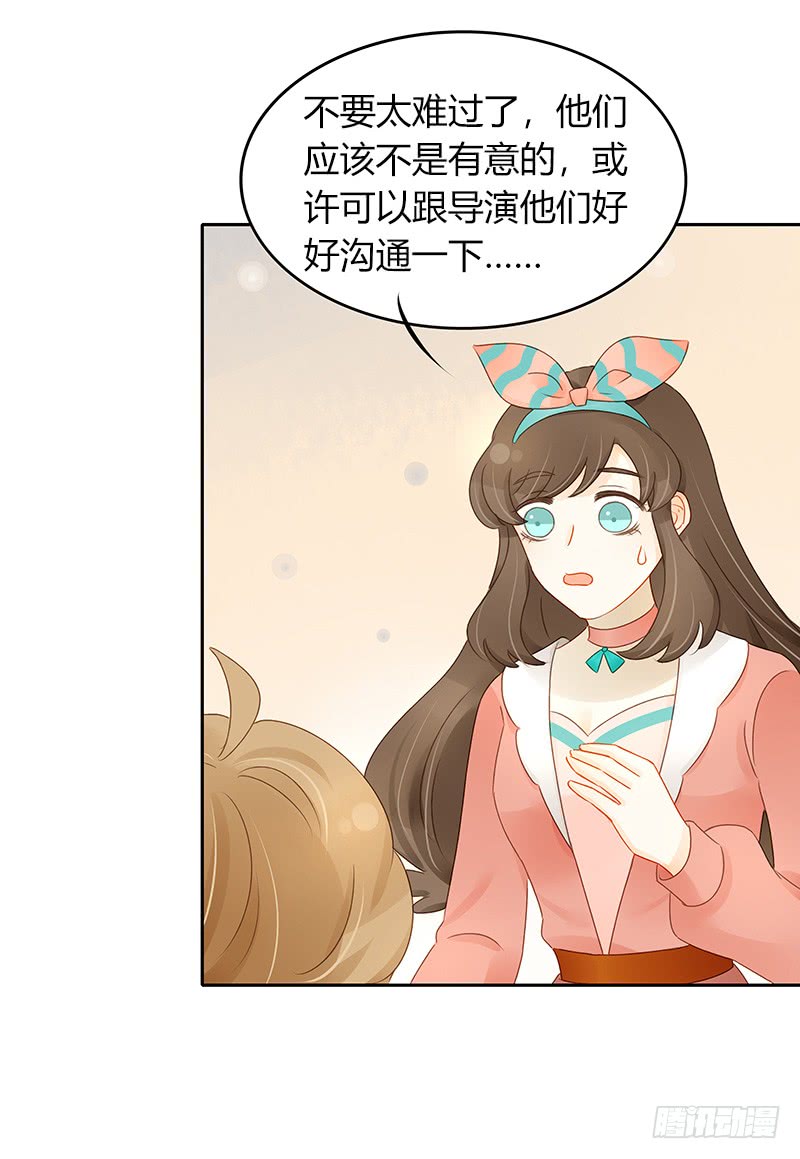 《颜值恋》轻信 第20页