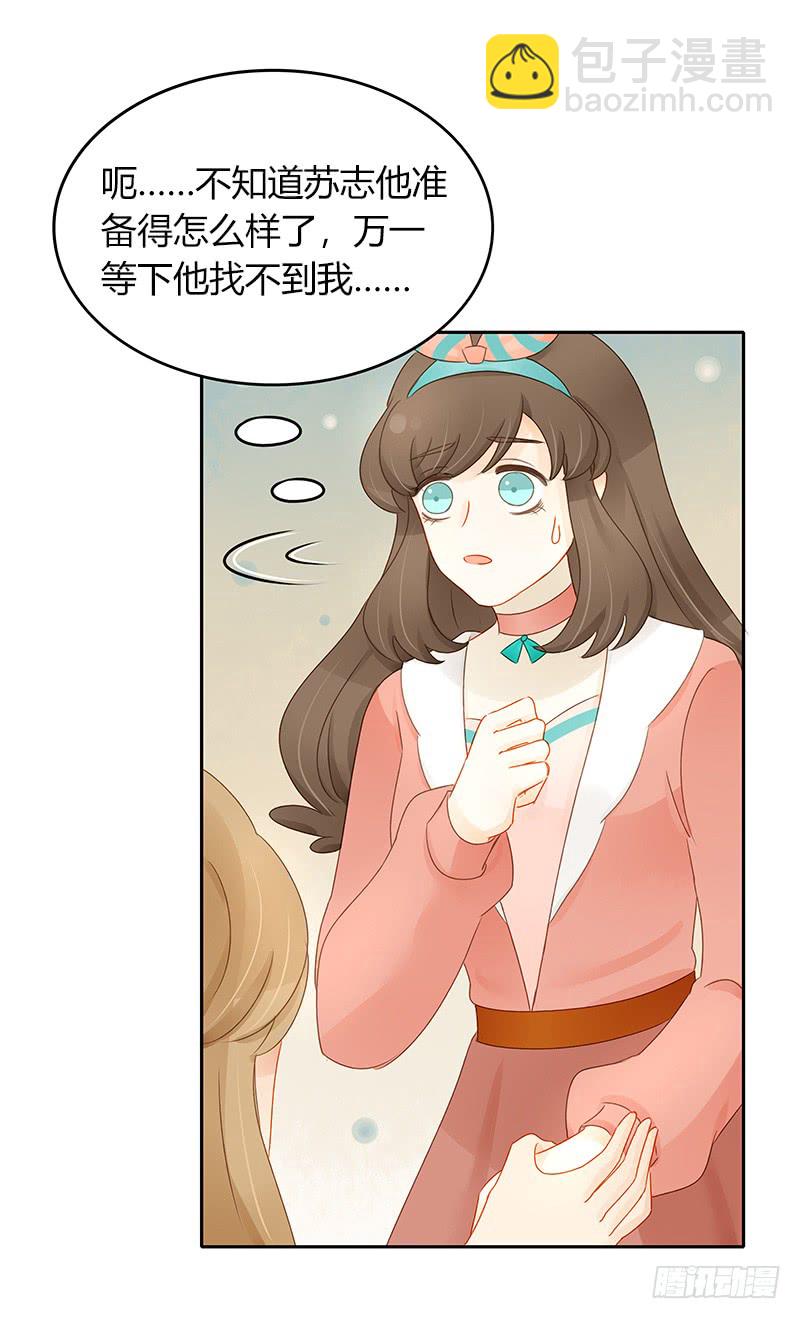 《颜值恋》轻信 第23页