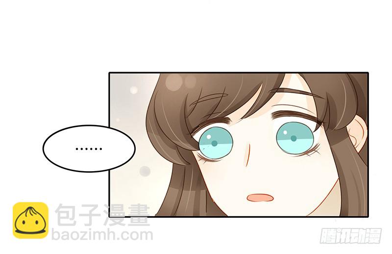 《颜值恋》轻信 第25页