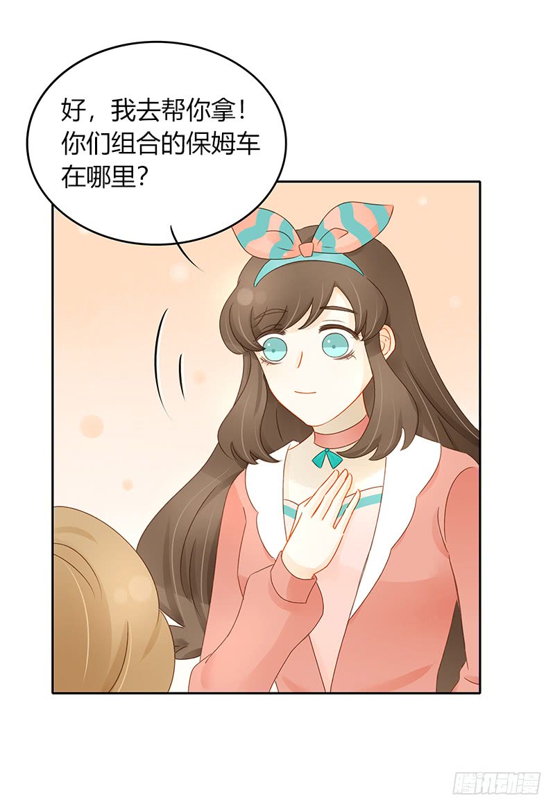 《颜值恋》轻信 第26页