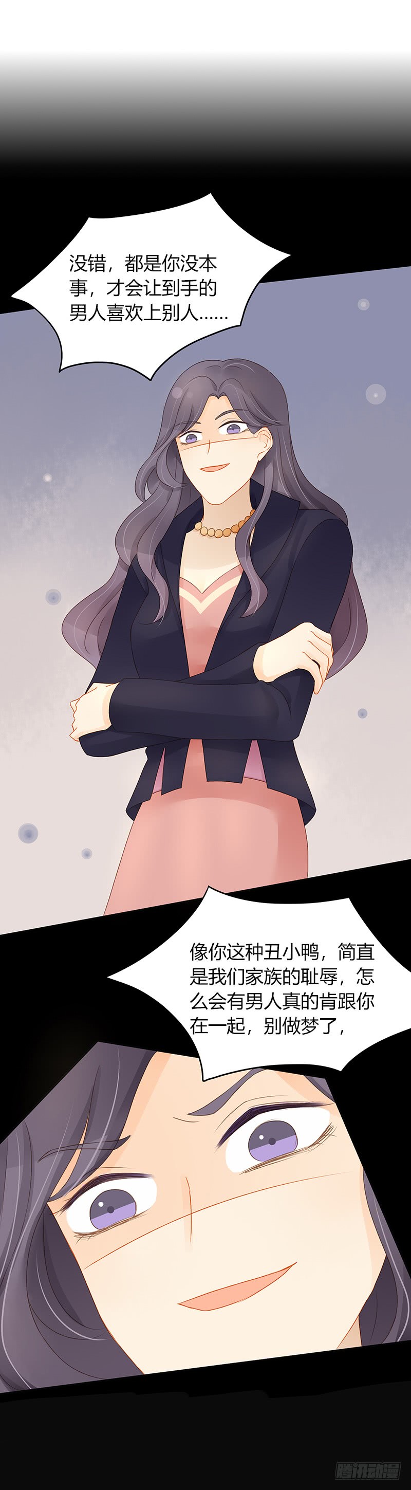 《颜值恋》轻信 第5页