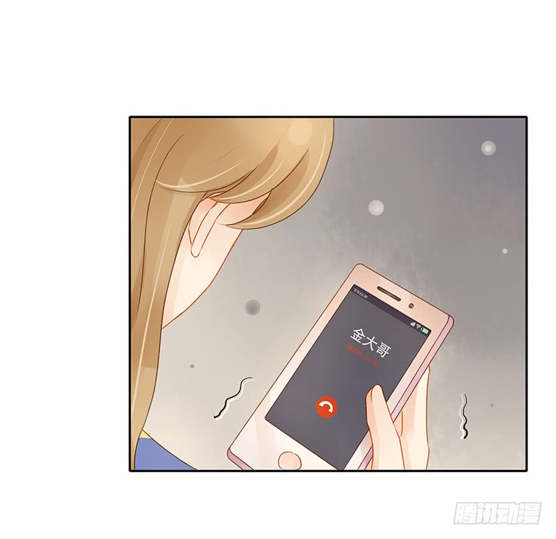 《颜值恋》轻信 第9页