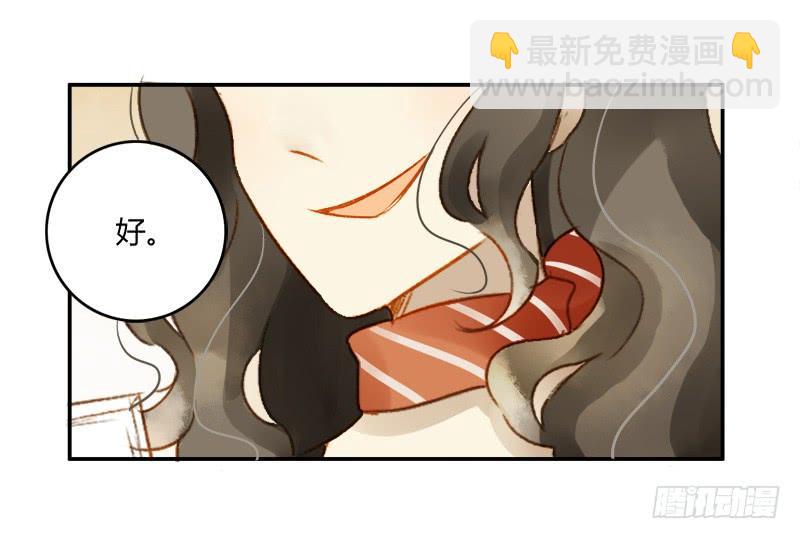 《颜值恋》决心（上） 第12页
