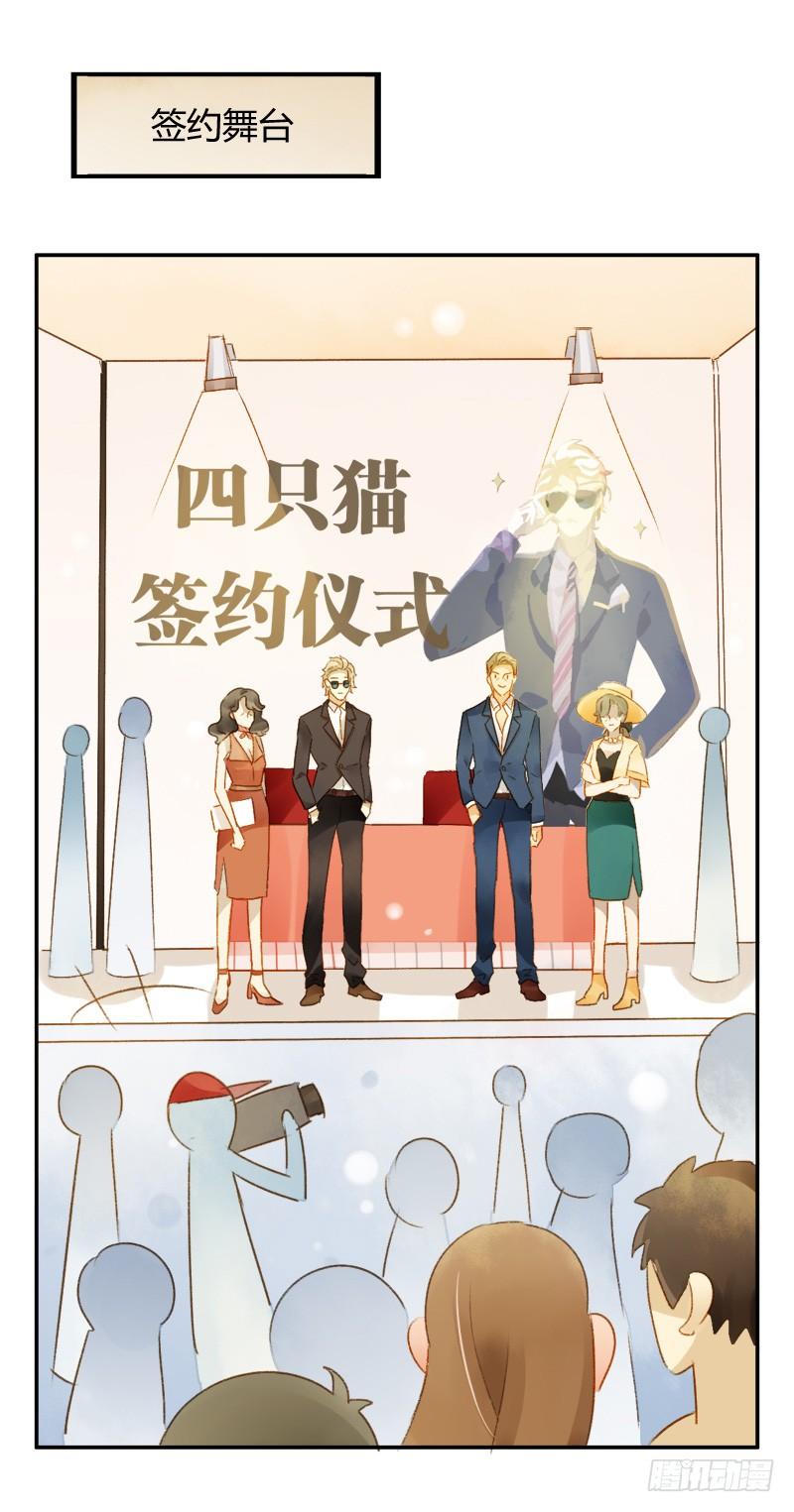 《颜值恋》决心（上） 第13页