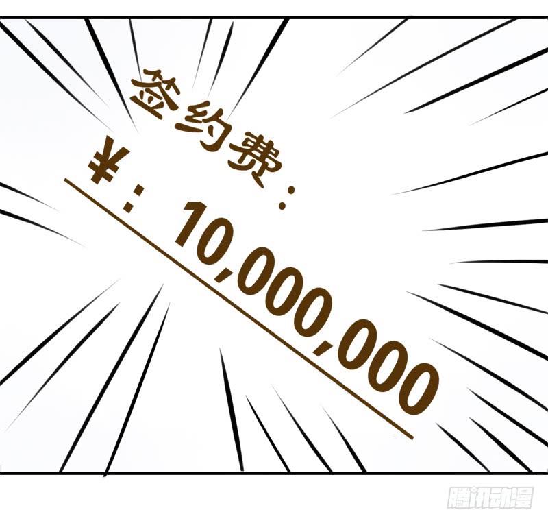 《颜值恋》决心（上） 第15页
