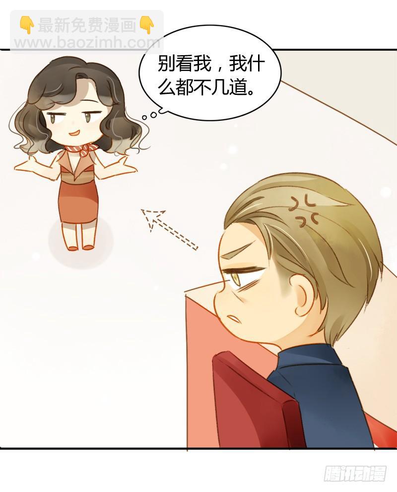 《颜值恋》决心（上） 第17页