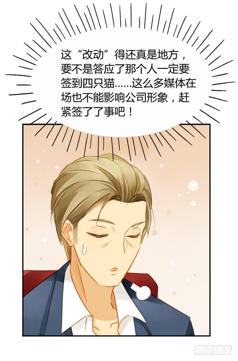 《颜值恋》决心（上） 第18页