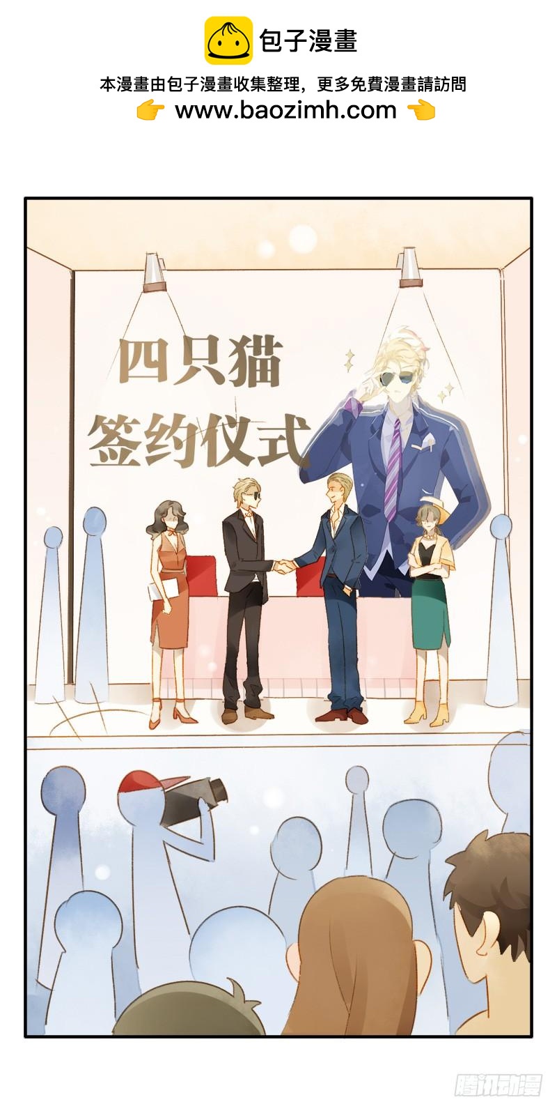 《颜值恋》决心（上） 第20页