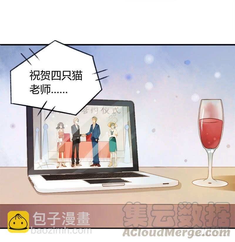 《颜值恋》决心（上） 第21页
