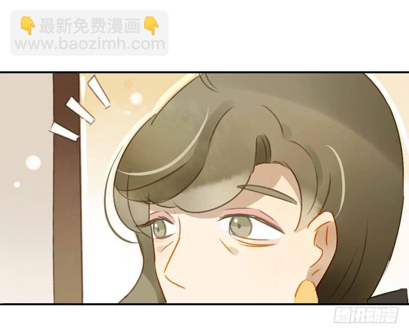 《颜值恋》决心（上） 第5页