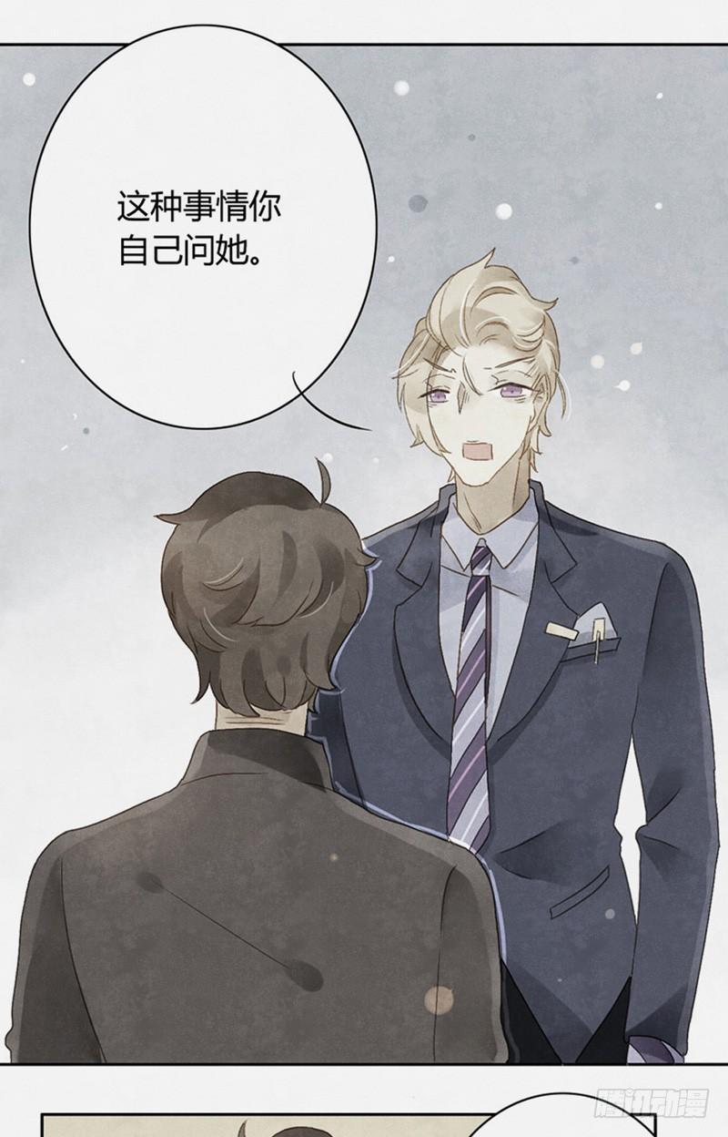 《颜值恋》决心（上） 第7页