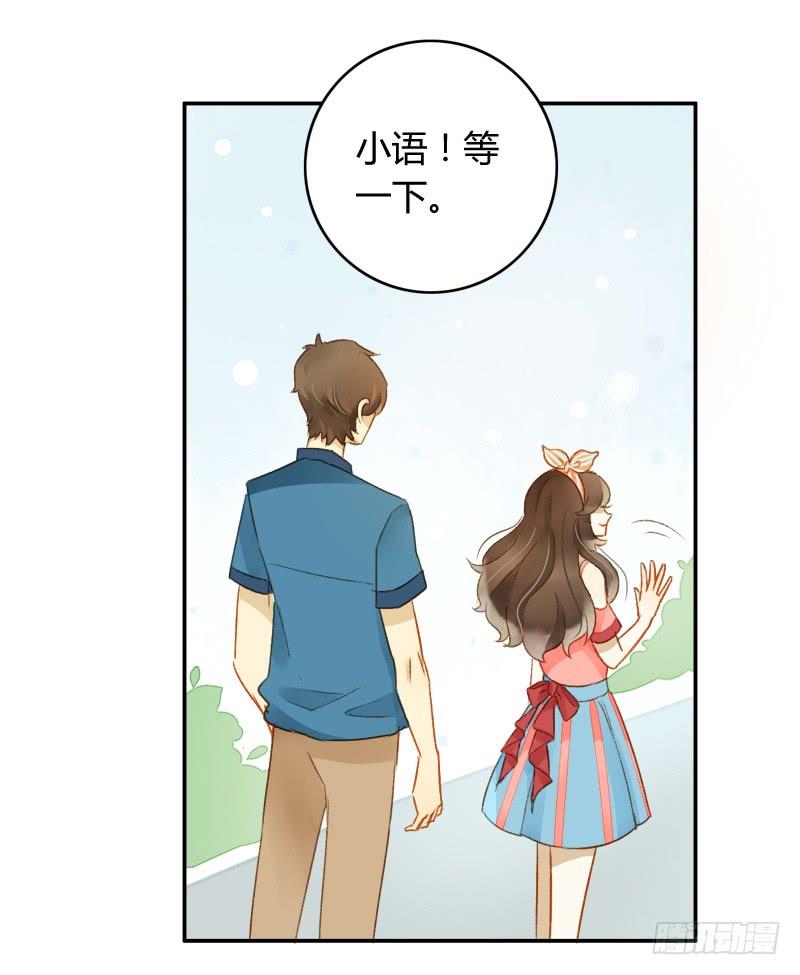 《颜值恋》决心（下） 第10页
