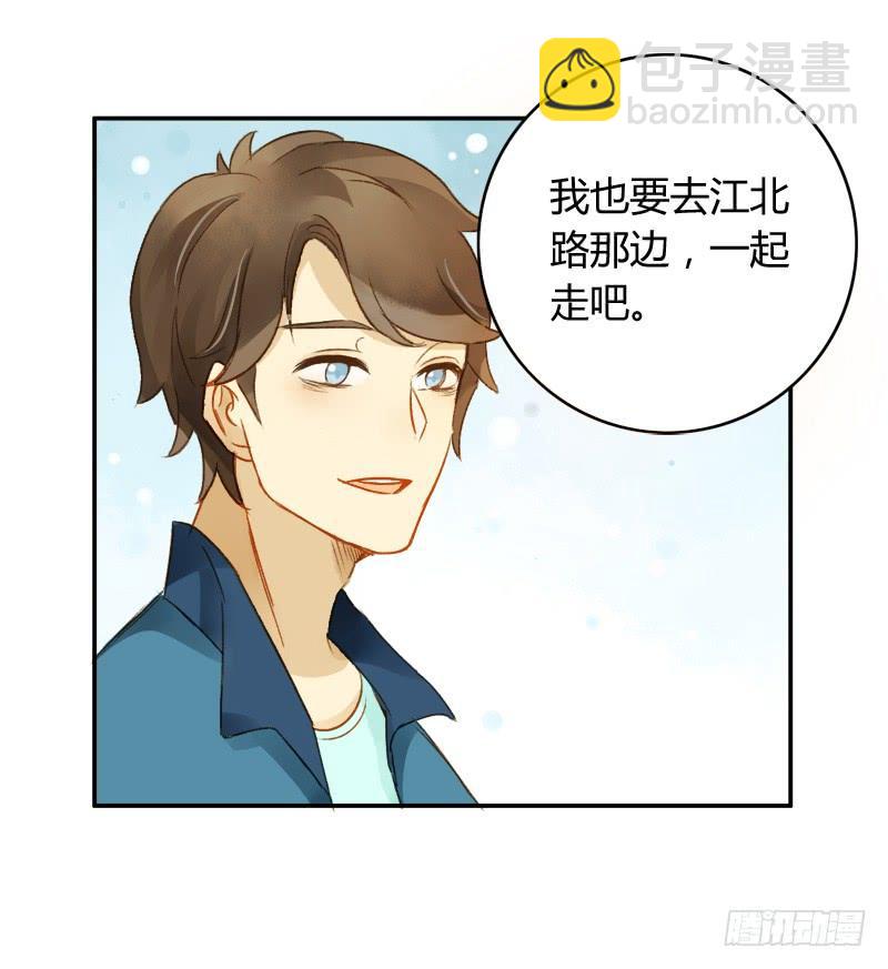 《颜值恋》决心（下） 第12页