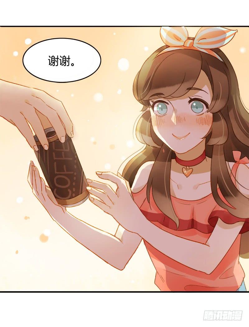 《颜值恋》决心（下） 第19页