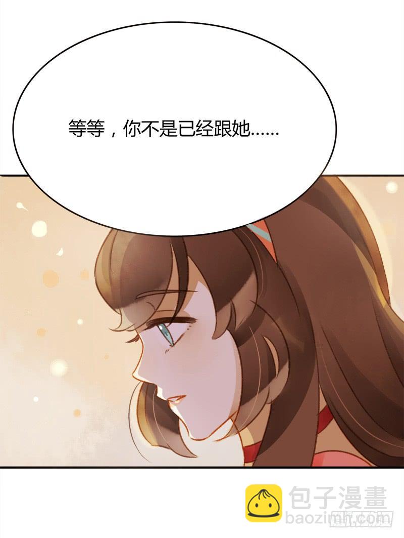 《颜值恋》决心（下） 第25页