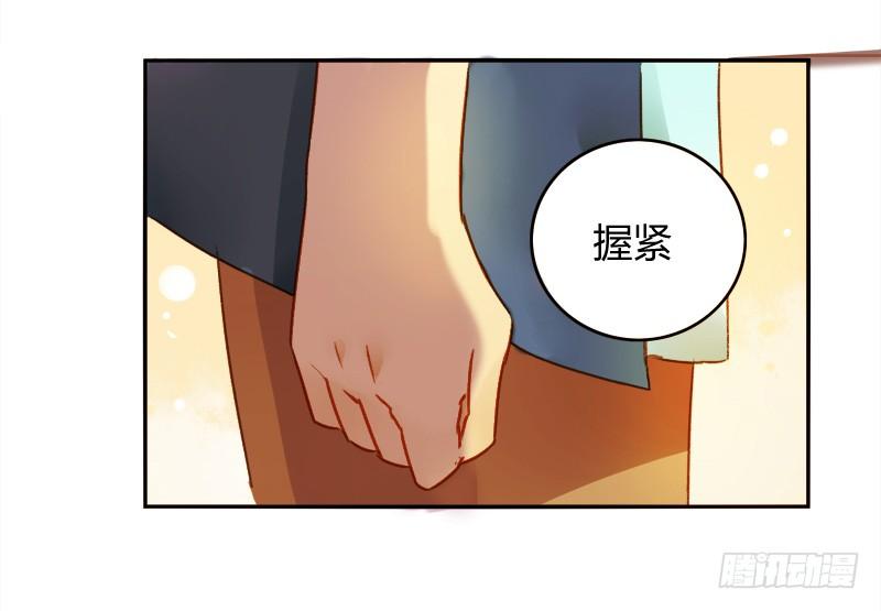 《颜值恋》决心（下） 第29页