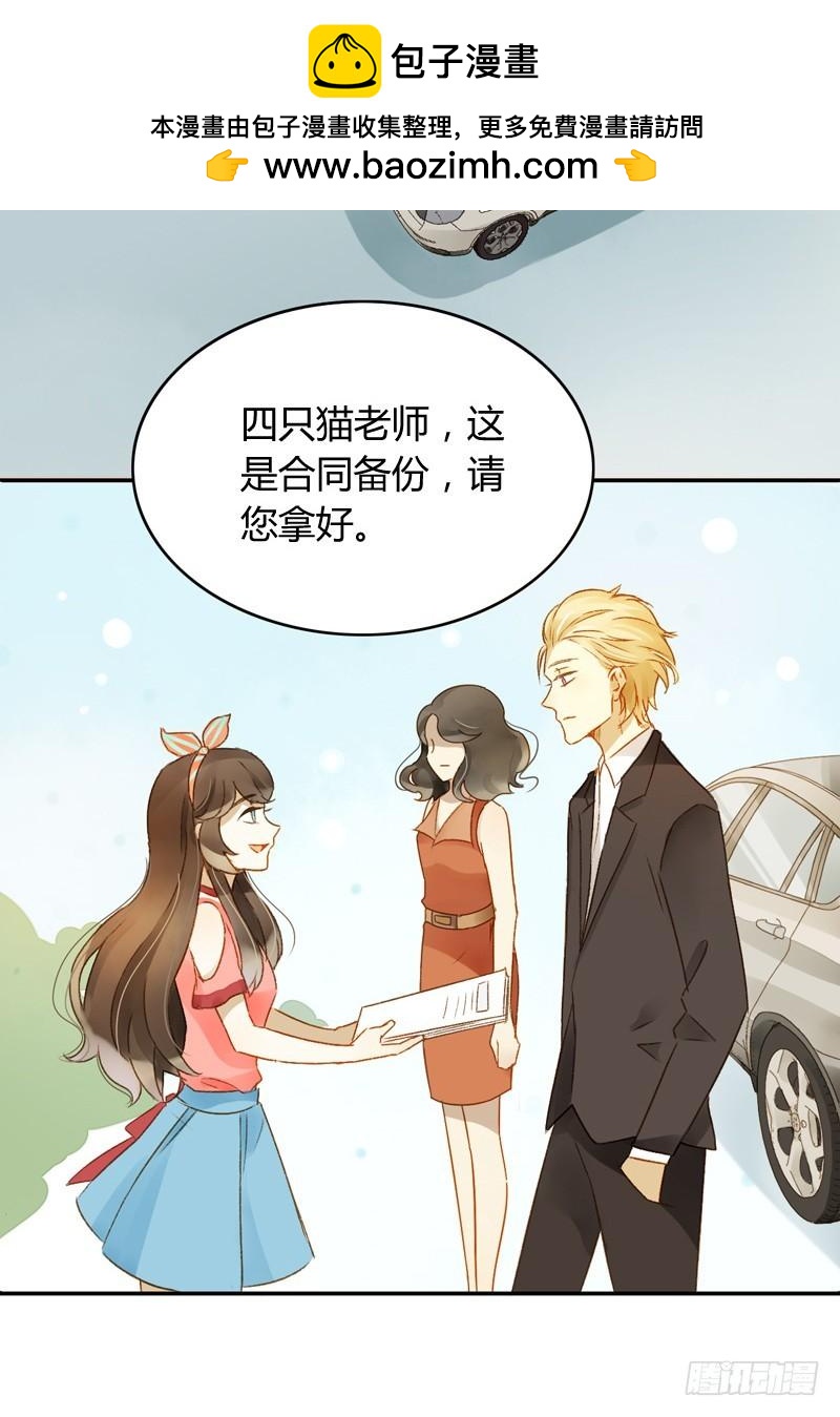 《颜值恋》决心（下） 第2页
