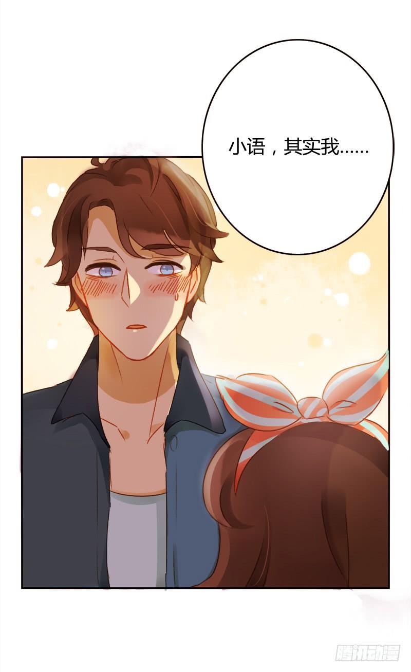 《颜值恋》决心（下） 第30页