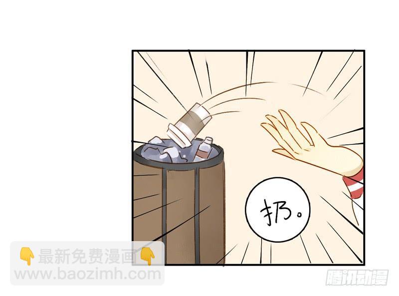 《颜值恋》新上司（下） 第13页