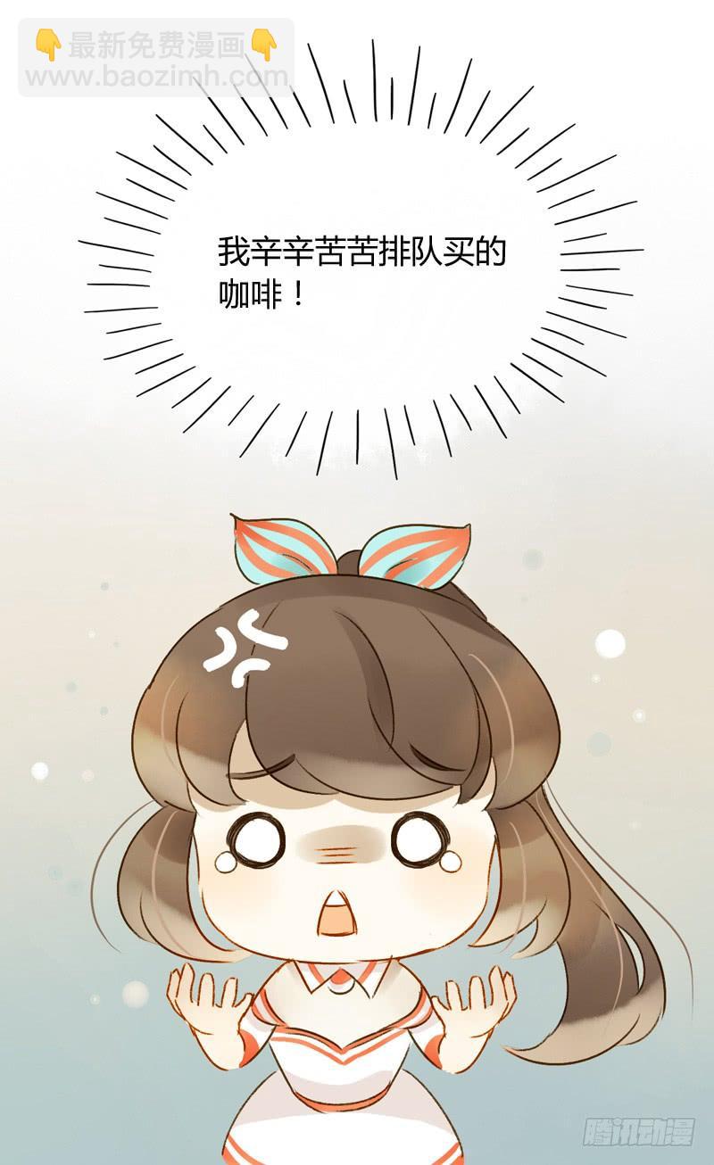 《颜值恋》新上司（下） 第14页