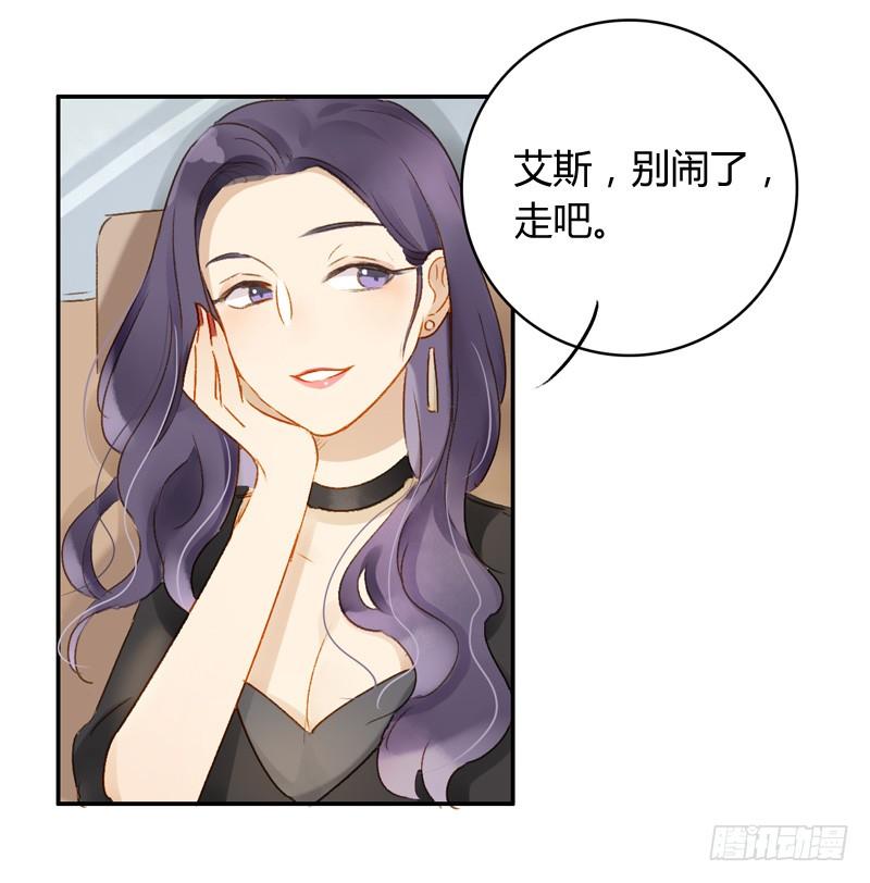 《颜值恋》新上司（下） 第18页