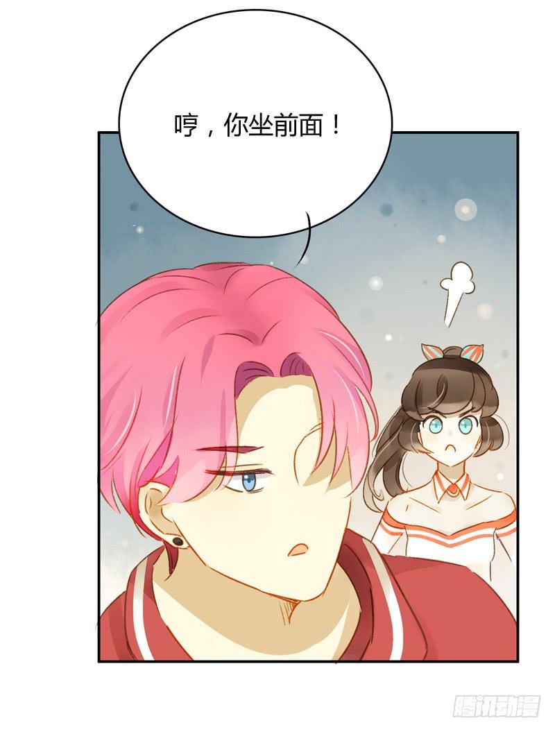 《颜值恋》新上司（下） 第19页