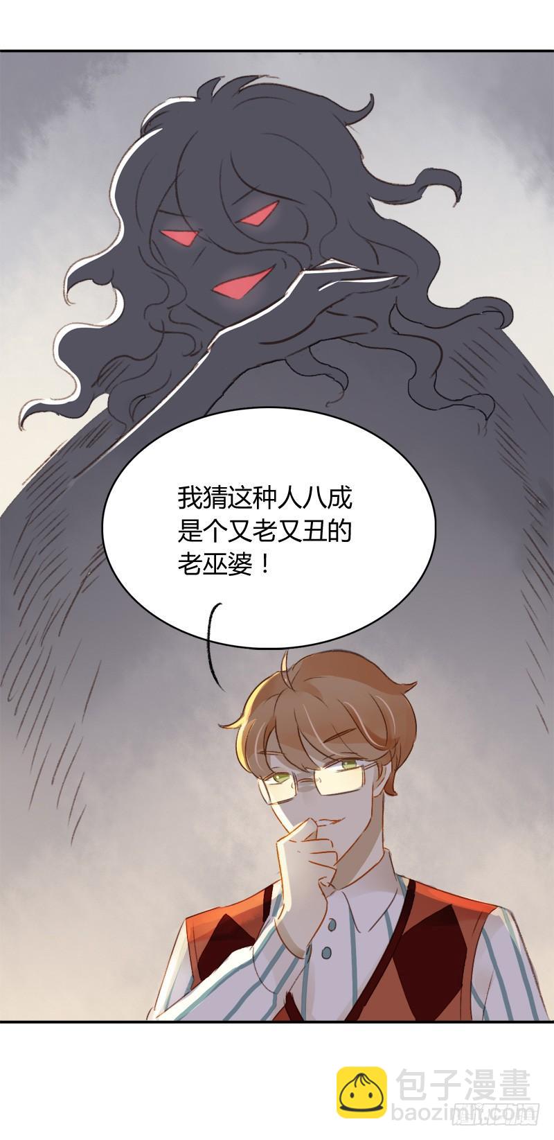 《颜值恋》明星（上） 第12页