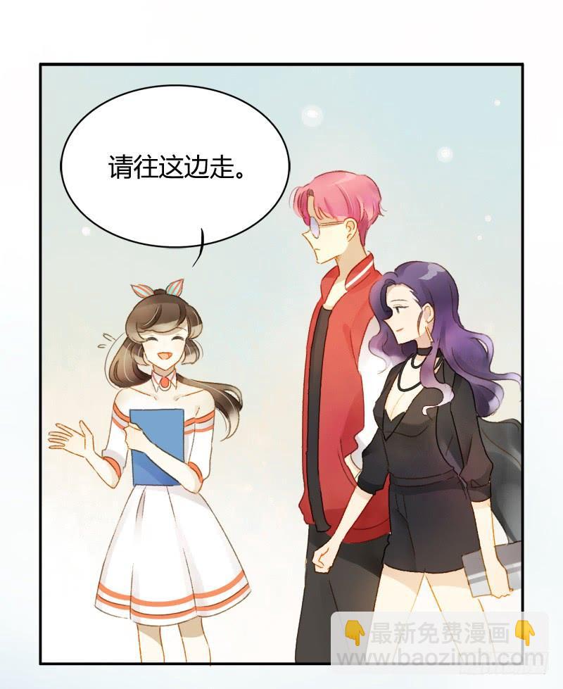 《颜值恋》明星（上） 第13页