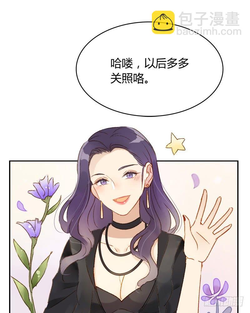 《颜值恋》明星（上） 第23页