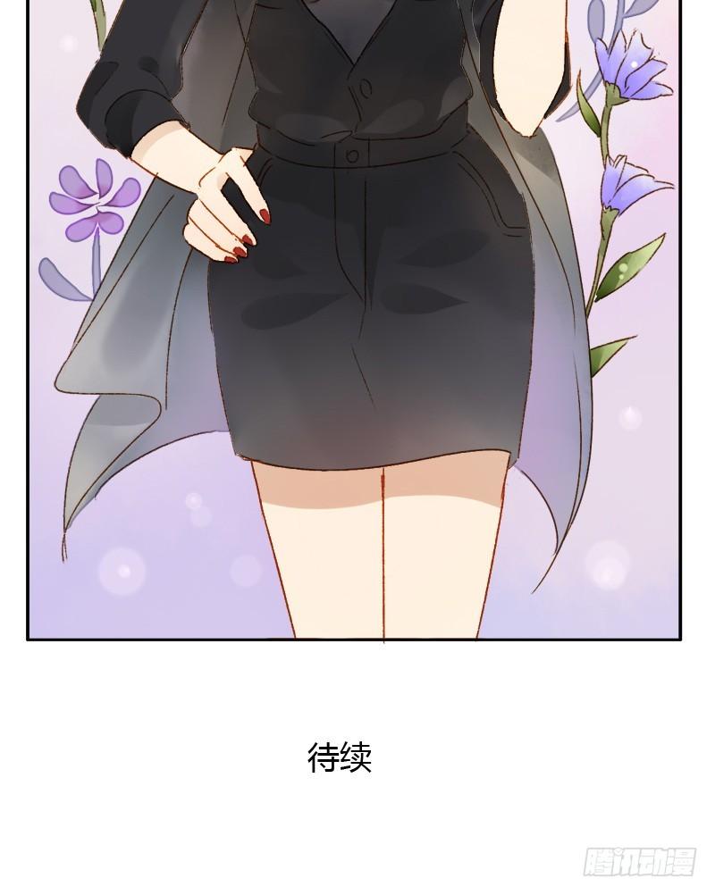 《颜值恋》明星（上） 第24页