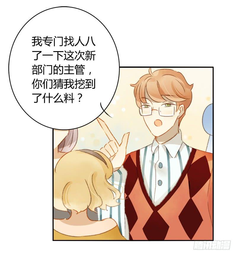 《颜值恋》明星（上） 第3页