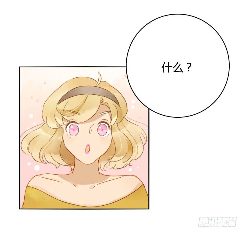 《颜值恋》明星（上） 第4页