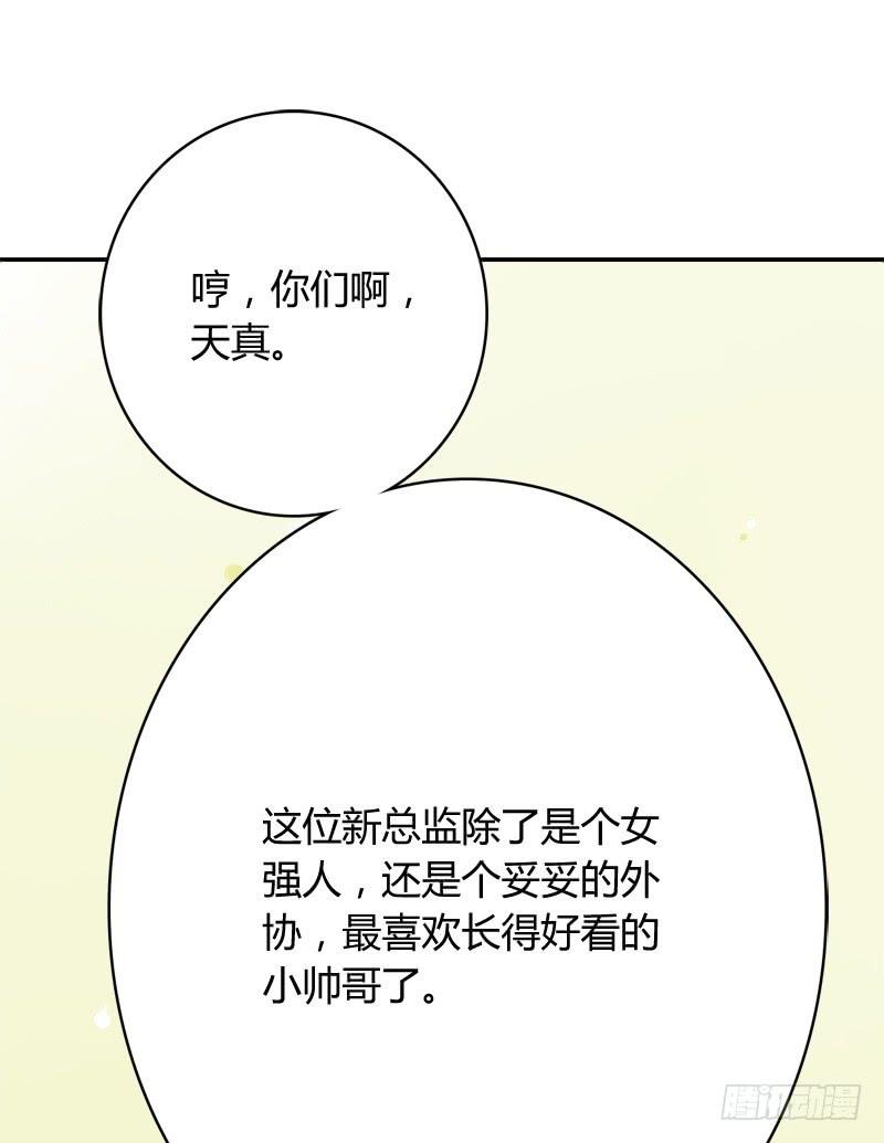 《颜值恋》明星（上） 第8页