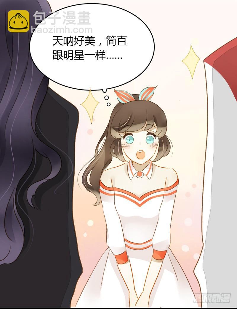 《颜值恋》新上司（上） 第28页