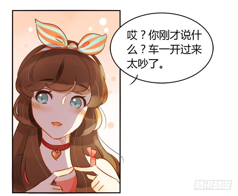 《颜值恋》新上司（上） 第6页