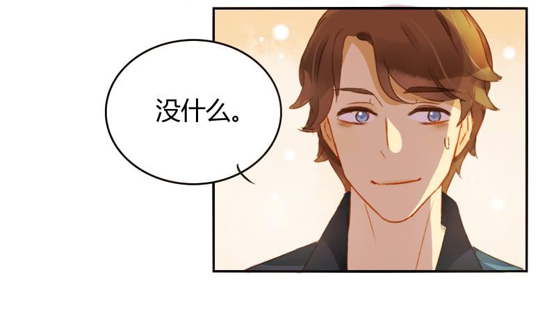 《颜值恋》新上司（上） 第7页