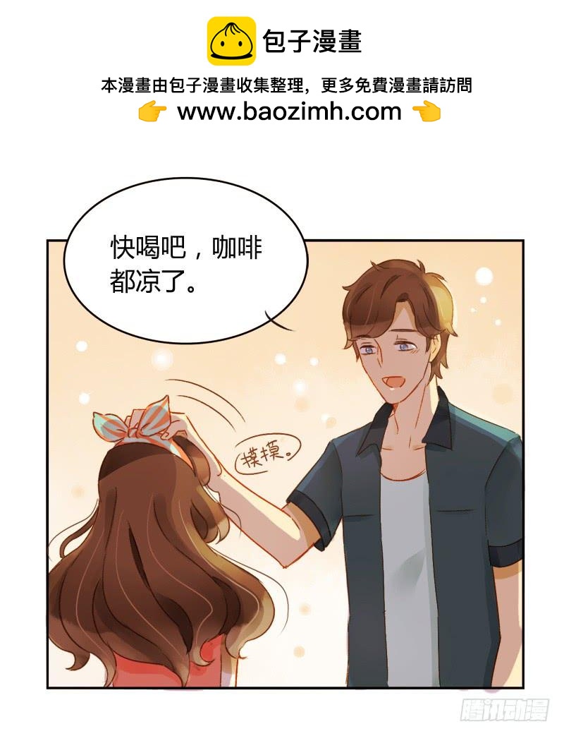 《颜值恋》新上司（上） 第8页